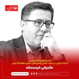 حکمرانى خردمندانه