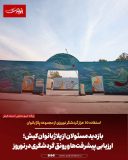 بازدید مسئولان از پلاژ بانوان کیش؛ ارزیابی پیشرفت‌ها و رونق گردشگری در نوروز