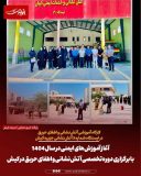آغاز آموزش‌های ایمنی در سال ۱۴۰۴ با برگزاری دوره تخصصی آتش‌نشانی و اطفای حریق در کیش