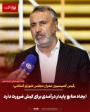 ایجاد منابع پایدار درآمدی برای کیش ضرورت دارد